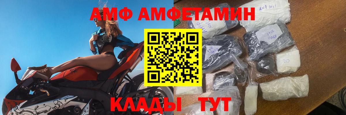 Амфетамин VHQ Алатырь