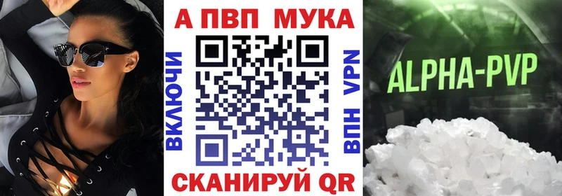 Alpha-PVP кристаллы  купить наркотики цена  KRAKEN tor  Алатырь 