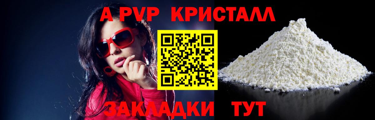 APVP крисы CK  Вход с VPN  закладки  Алатырь  Alpha PVP СК  А ПВП VHQ 