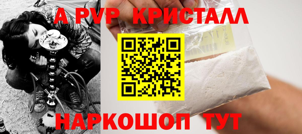 A-PVP VHQ Алатырь