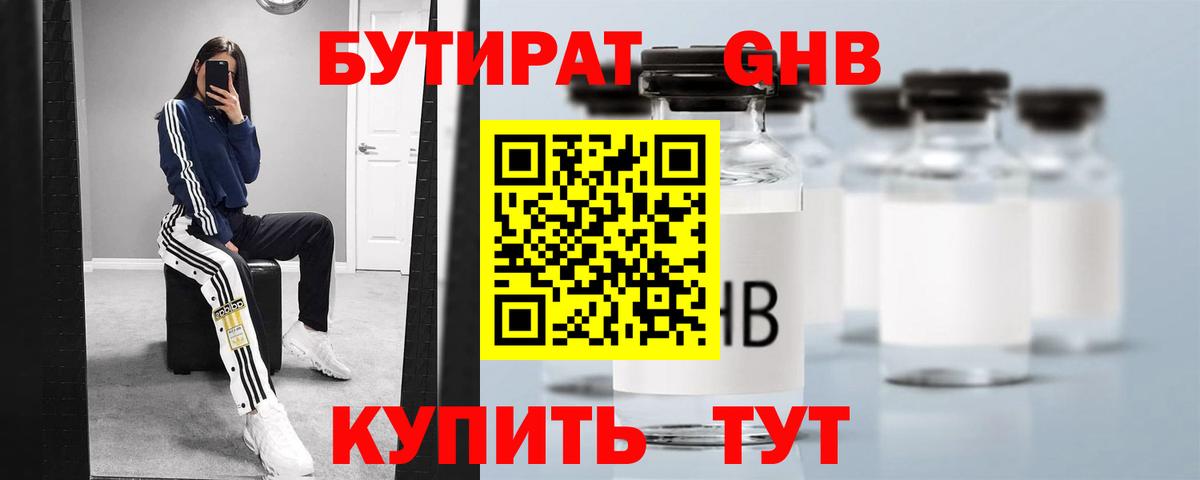 Бутират буратино Алатырь