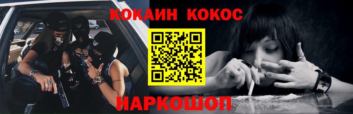 Алатырь  КОКАИН FishScale  Cocaine Колумбийский  Вход с VPN 