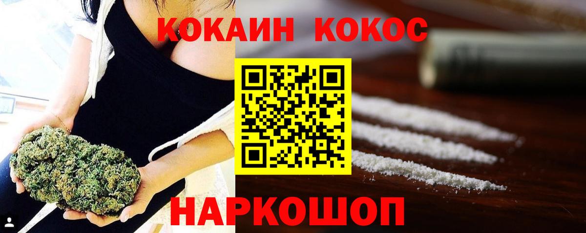 COCAIN Перу Алатырь