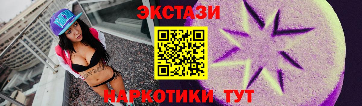 Алатырь  Экстази бентли  Ecstasy 280мг  Вход с VPN 