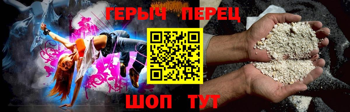 Героин  Вход с VPN  Алатырь  ГЕРОИН гречка 