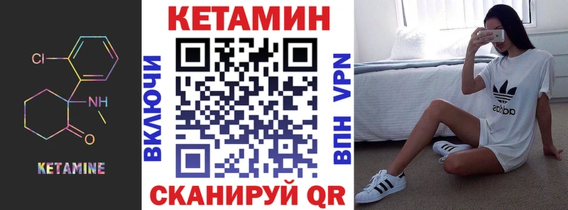 КЕТАМИН VHQ  гидра ссылки  Алатырь 