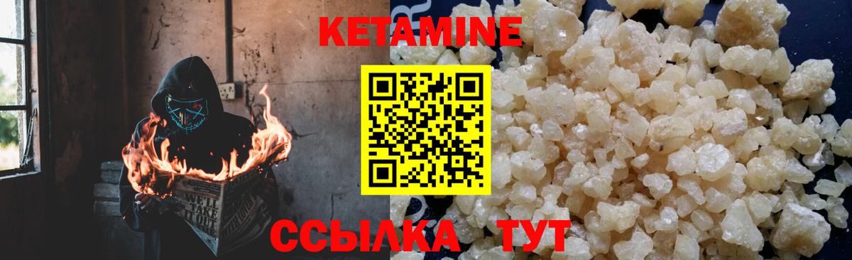 КЕТАМИН ketamine Алатырь
