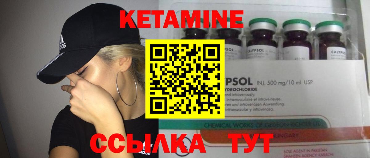 Кетамин VHQ  это состав  Алатырь  Кетамин ketamine  Вход с VPN 