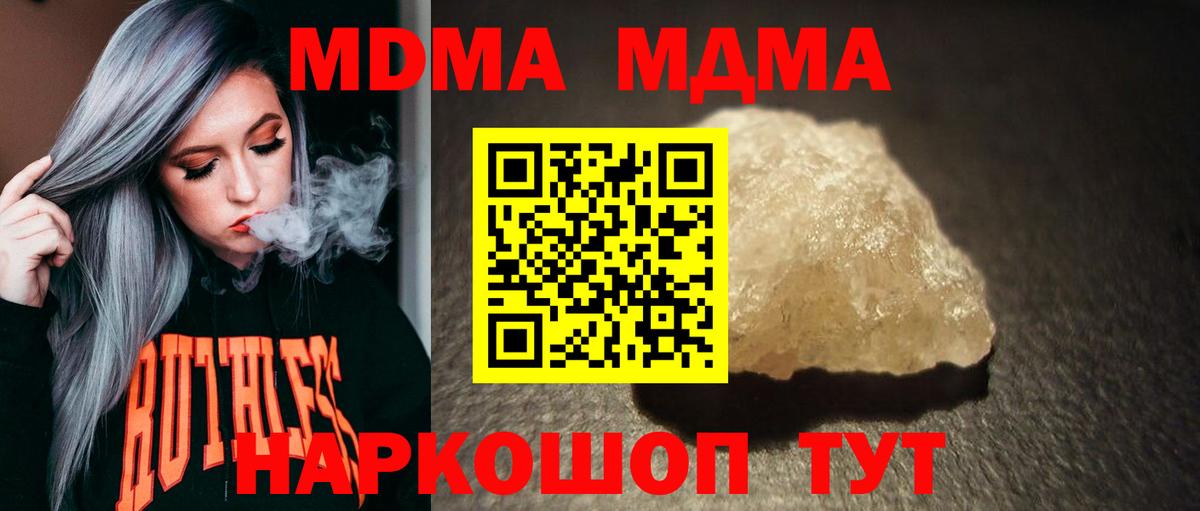 MDMA crystal  MDMA  МДМА crystal  Алатырь  Вход с VPN 