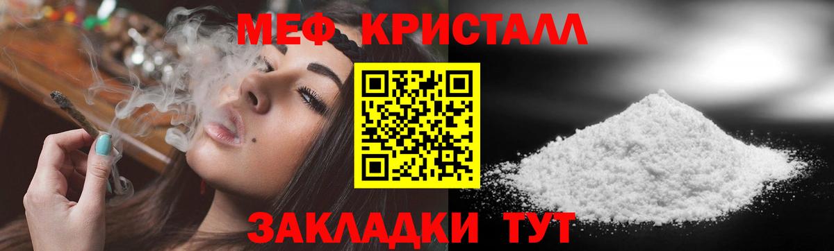 Мефедрон VHQ  Вход с VPN  МЯУ-МЯУ 4 MMC  МЕФ  Мефедрон  Алатырь 