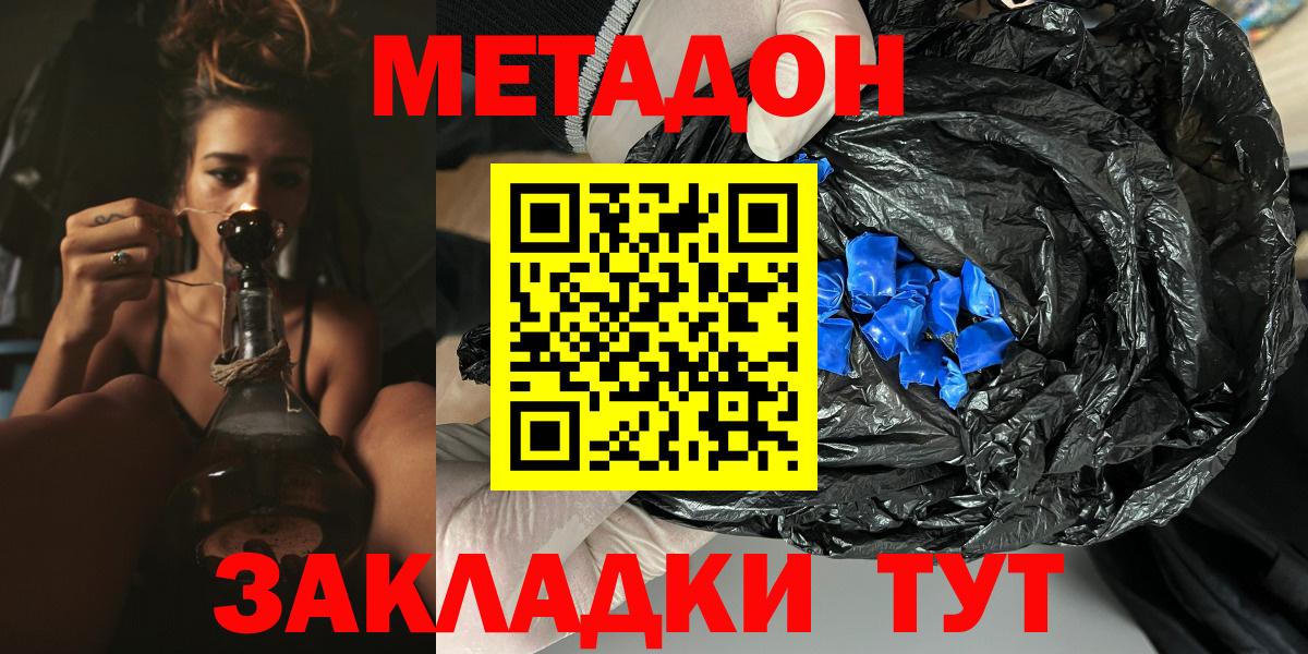 Алатырь  Метадон белоснежный  Метадон VHQ  Вход с VPN 