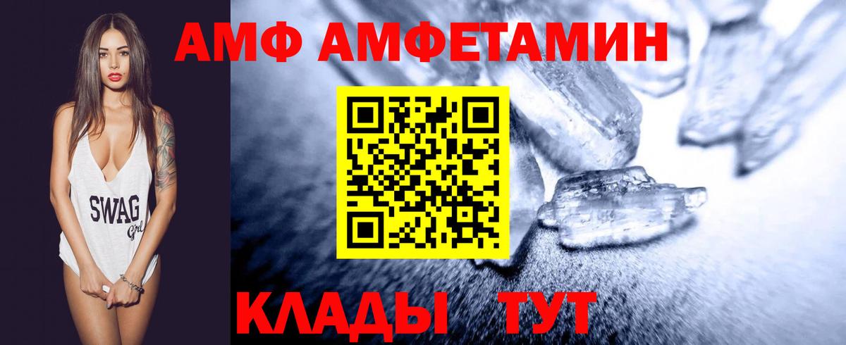 Первитин мет Алатырь