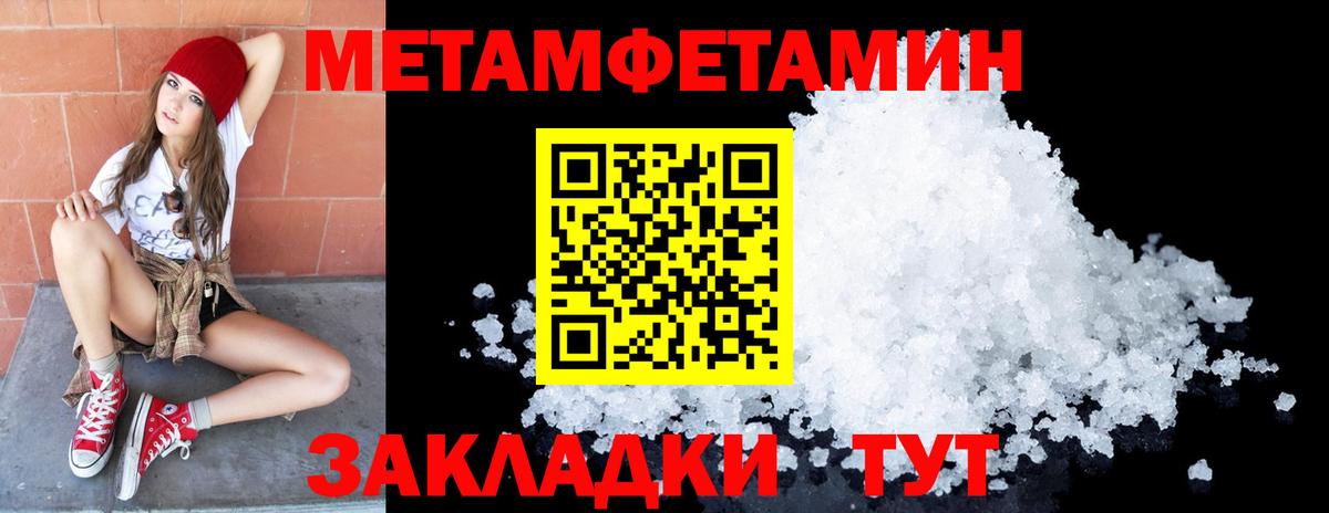 Алатырь  МЕТАМФЕТАМИН Декстрометамфетамин 99.9%  Вход с VPN  МЕТАМФЕТАМИН Декстрометамфетамин 99.9% 