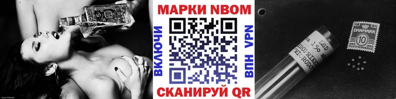 Марки 25I-NBOMe 1,8мг  как найти   Алатырь 