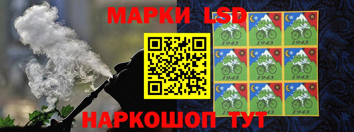 Марки 25I-NBOMe 1500мкг Алатырь