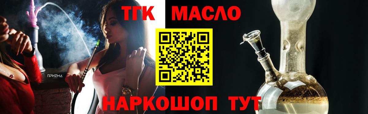 ТГК вейп с тгк  Вход с VPN  Алатырь 